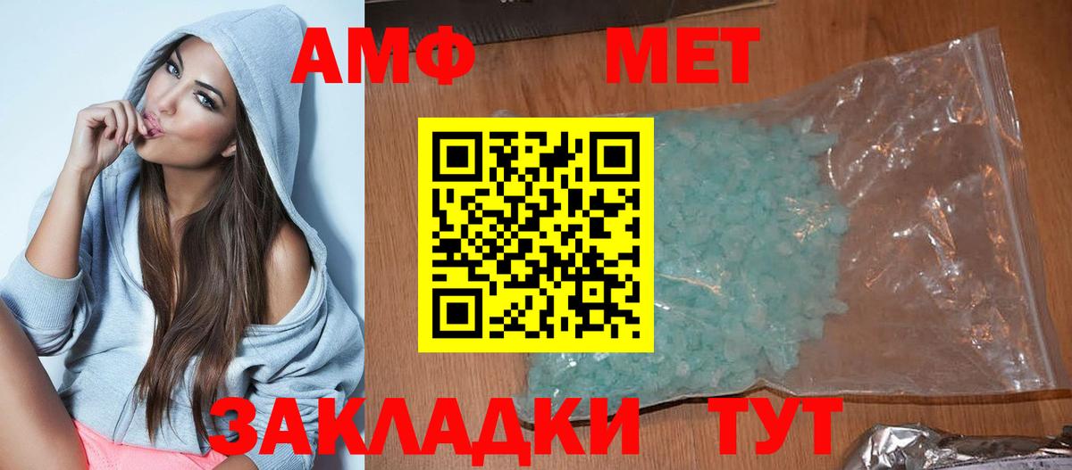 АМФ 98% Ефремов