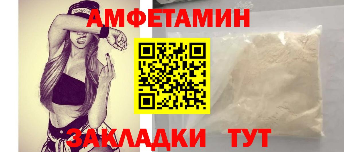 Amphetamine  Вход с VPN  Ефремов  АМФ 97% 