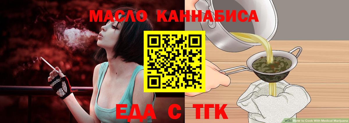 Печенье с ТГК марихуана  Вход с VPN  Ефремов 