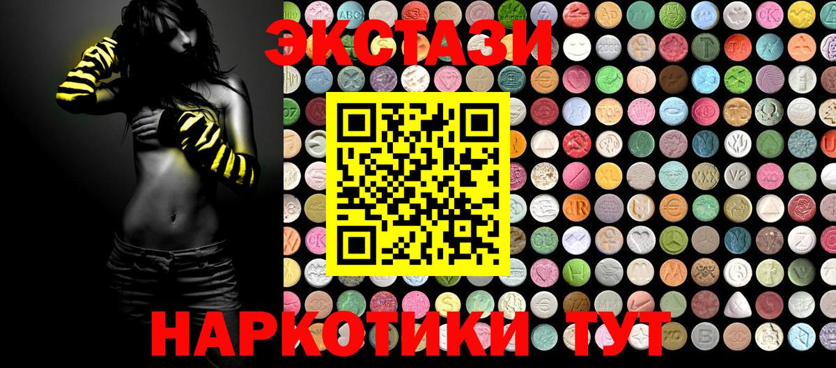 Ефремов  Ecstasy 280мг  ЭКСТАЗИ 280 MDMA  Ecstasy  Вход с VPN 