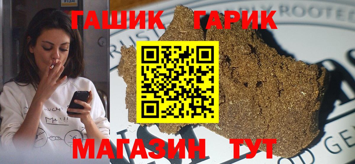 ГАШИШ гарик Ефремов