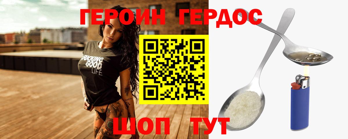 Ефремов  ГЕРОИН  Вход с VPN  ГЕРОИН хмурый 