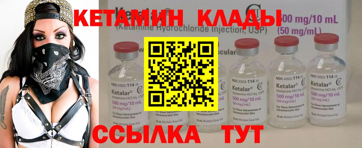 КЕТАМИН ketamine  КЕТАМИН VHQ  MEGA вход  Ефремов  Вход с VPN 