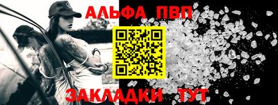 альфа пвп Гулькевичи