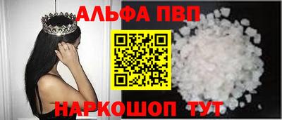 альфа пвп Гулькевичи