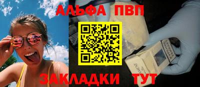 альфа пвп Гулькевичи