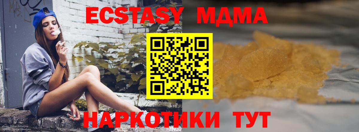 Ефремов  MDMA молли  Вход с VPN 