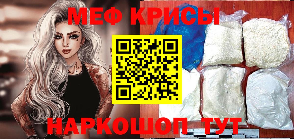 Мефедрон mephedrone  МЕФ VHQ  МЯУ-МЯУ  Вход с VPN  Ефремов 