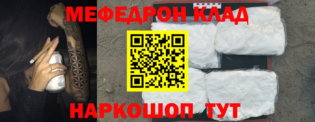 МЕФ  Ефремов