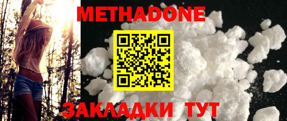 Ефремов  Метадон кристалл  Вход с VPN 