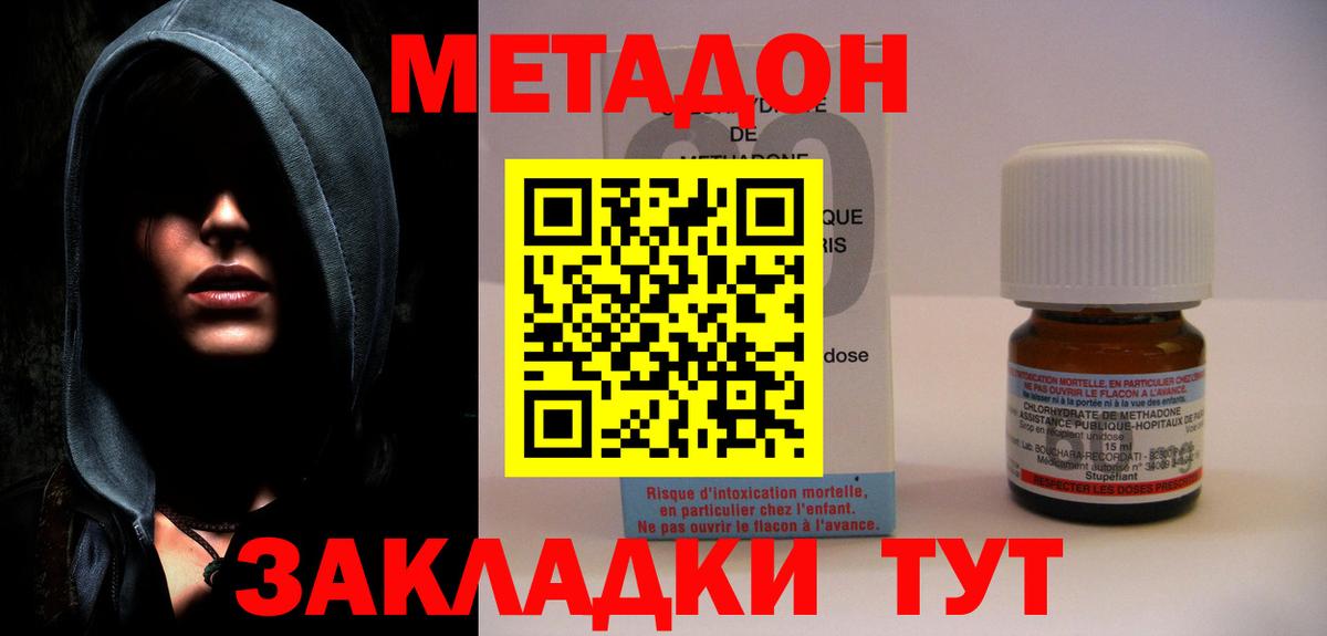 МЕТАДОН мёд Ефремов