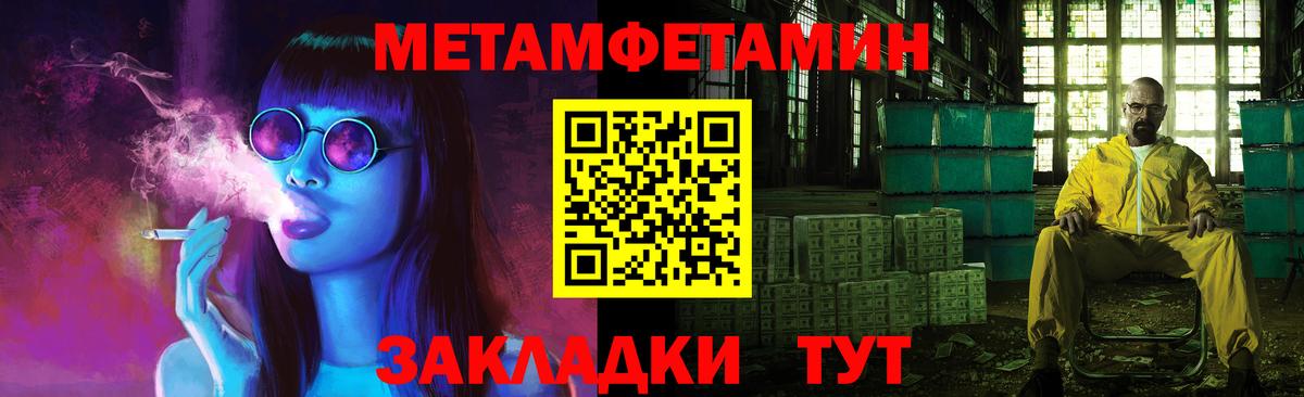 Первитин пудра  Вход с VPN  Ефремов 