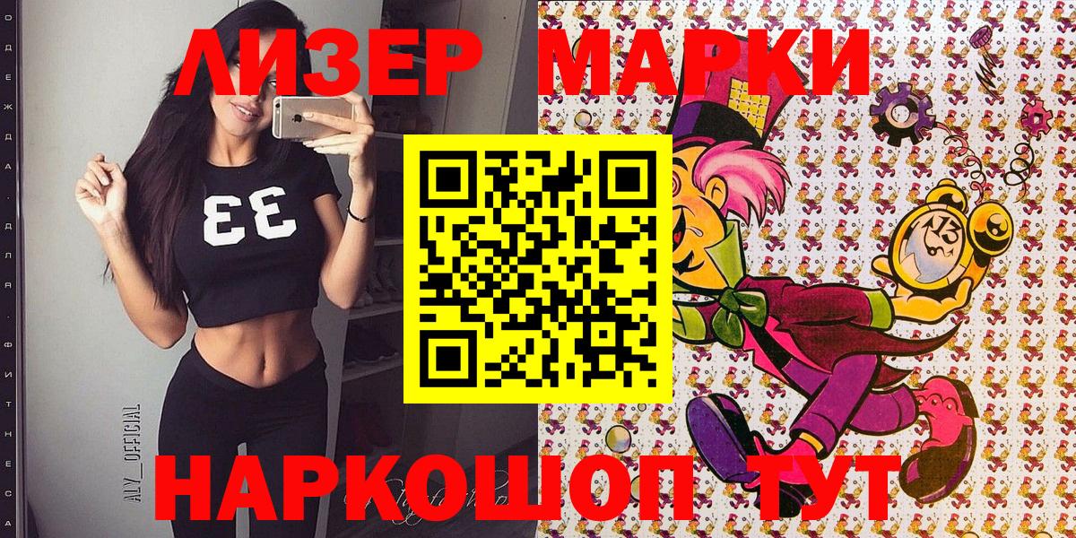 Марки N-bome 1500мкг Ефремов