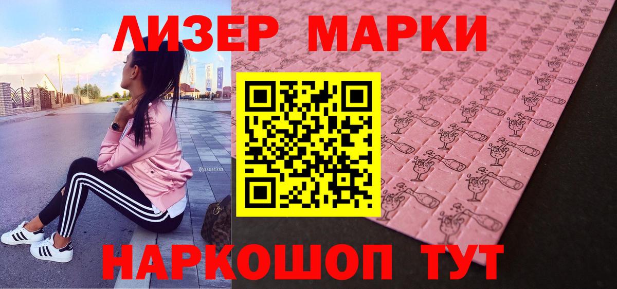 Марки 25I-NBOMe 1500мкг  Вход с VPN  где купить наркотик  Марки 25I-NBOMe 1500мкг  Ефремов 