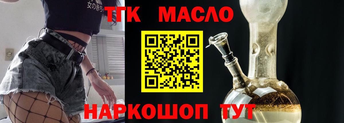 Дистиллят ТГК вейп с тгк  Вход с VPN  ТГК гашишное масло  Ефремов 